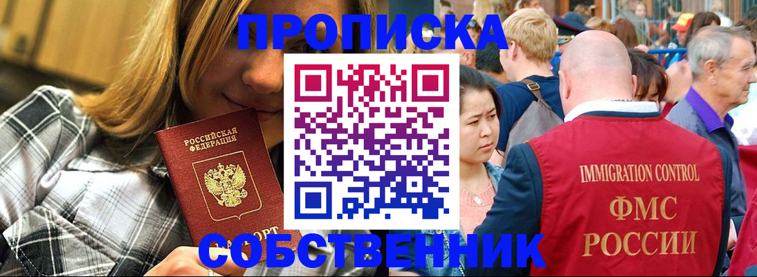 временная регистрация законно в Касимове