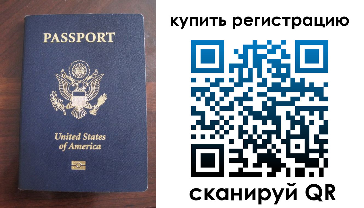 временная регистрация недорого в Касимове