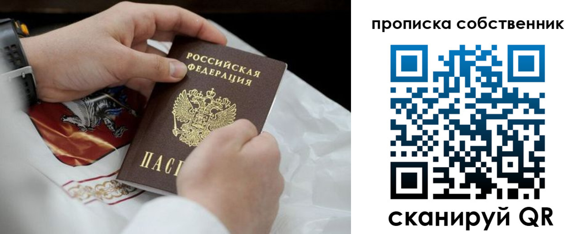 прописка 2025 в Касимове