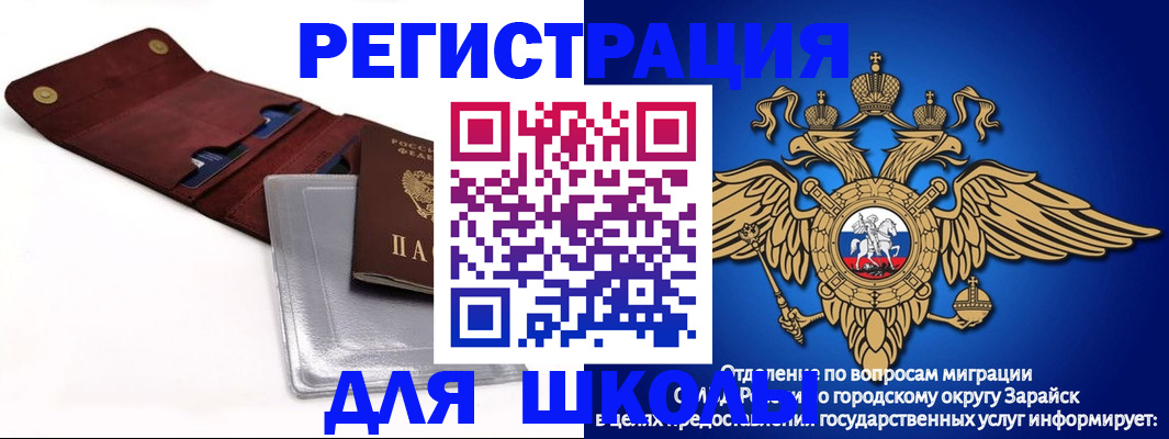 временная прописка в Касимове