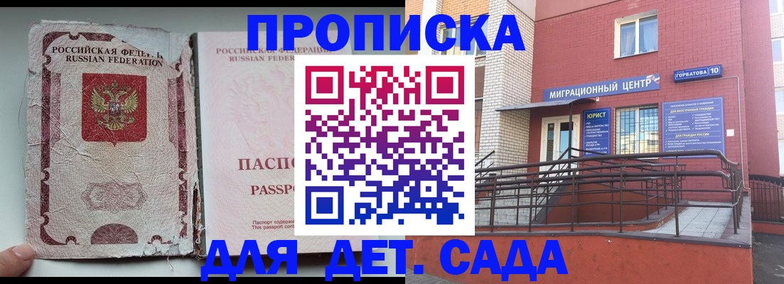 где прописаться в Касимове