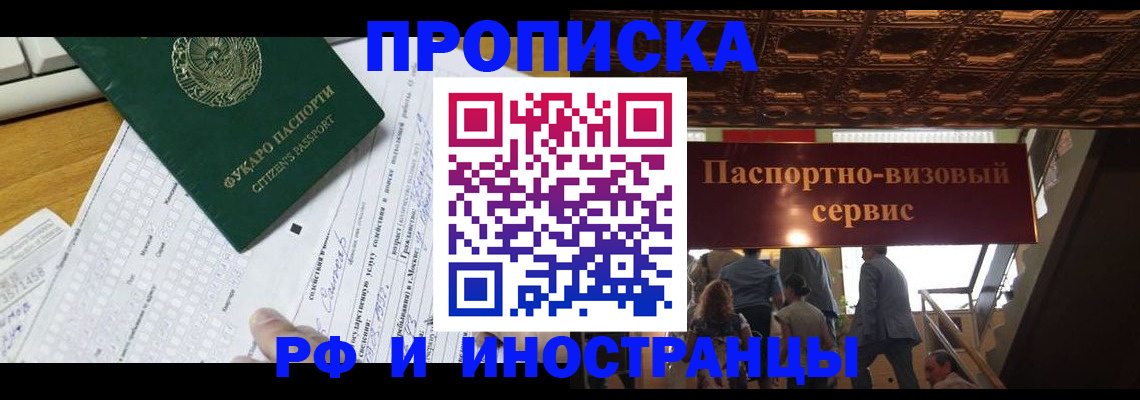 временная регистрация собственник в Касимове