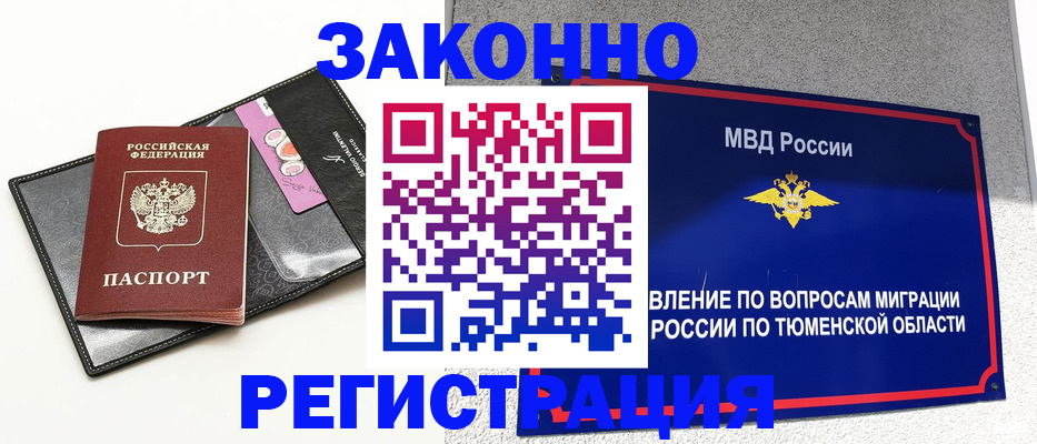 прописка гарантия в Касимове