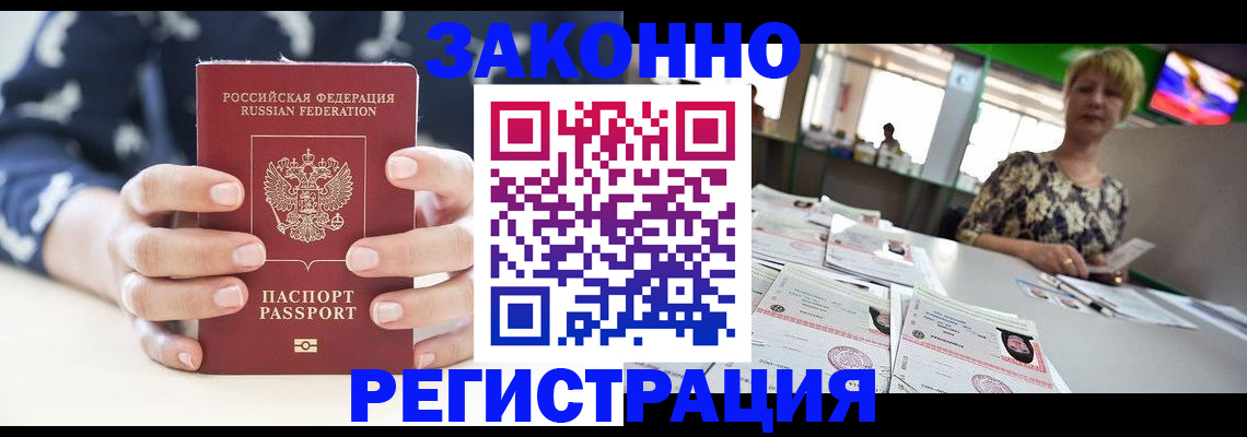 прописка ребенка в Касимове