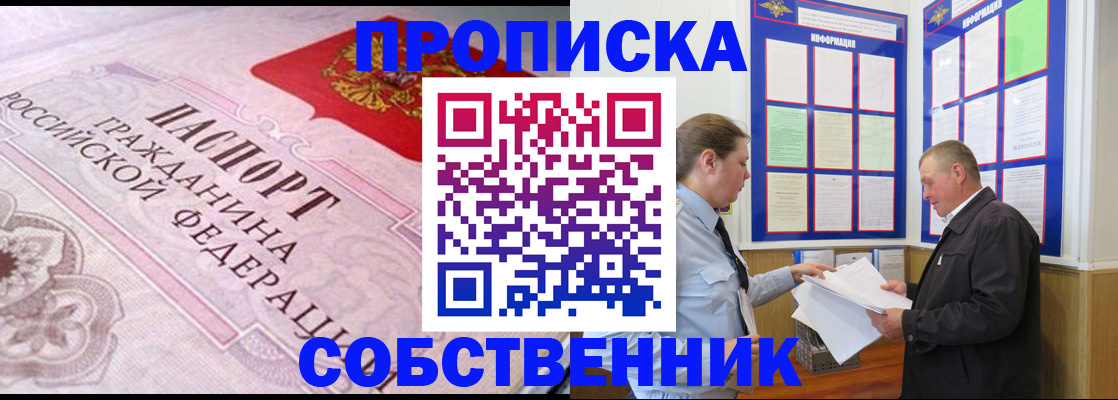 временная регистрация в квартире в Касимове