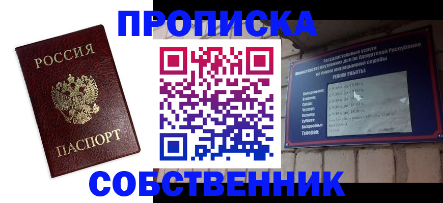 временная регистрация поиск в Касимове