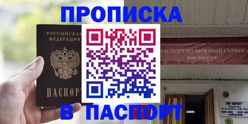 пропишу в квартире в Касимове