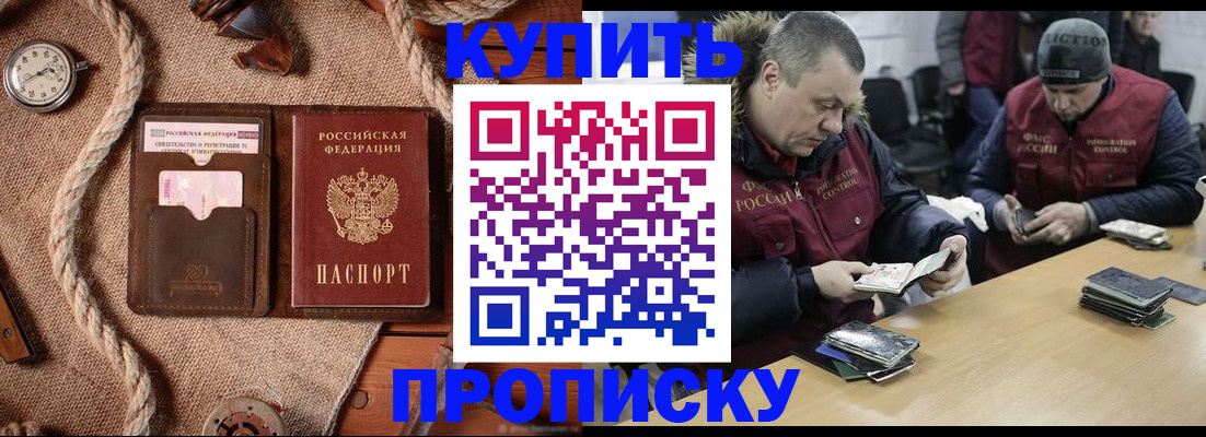 прописка иностранных граждан в Касимове